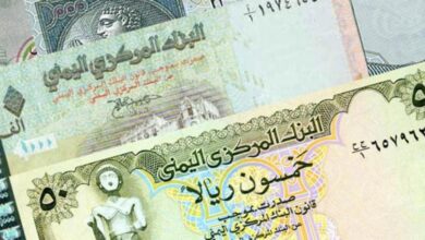 أوراق من العملة اليمنية - الاقتصاد