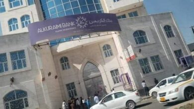 المليشيات الحوثية تقوم باغلاق فروع بنك الكريمي